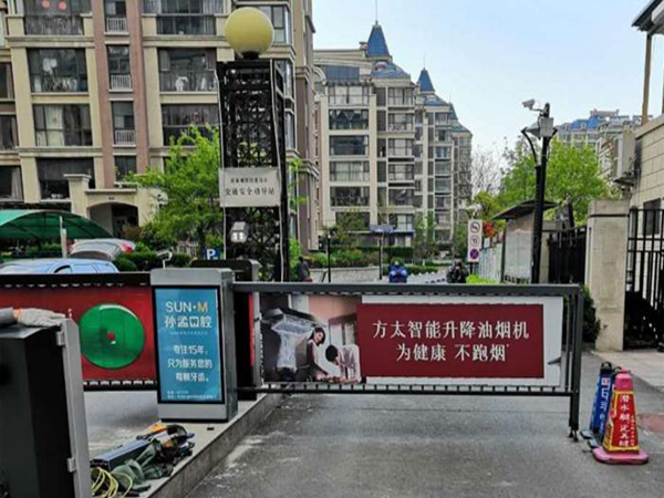 社区道闸广告